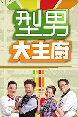 超级大冒险